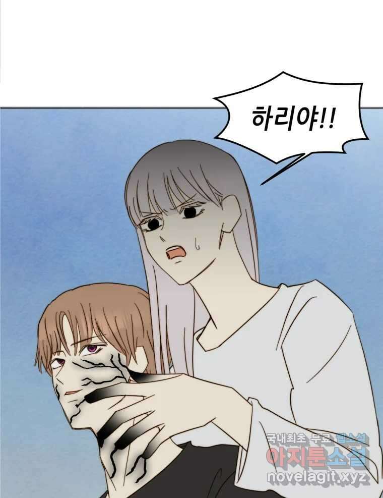 동솔동 아이들 56화 26