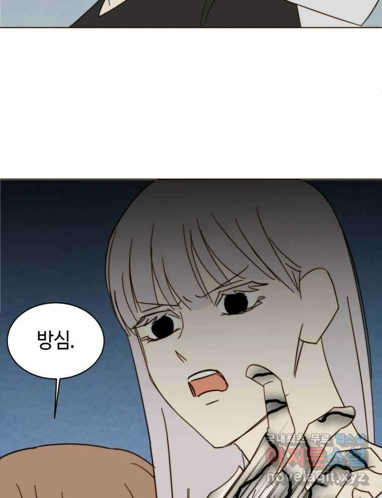 동솔동 아이들 56화 27
