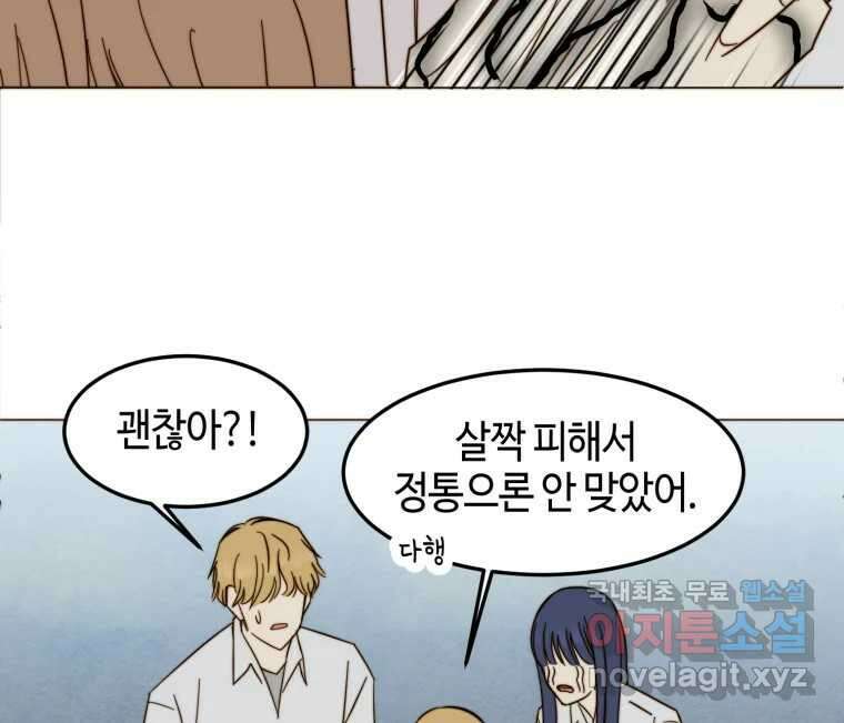 동솔동 아이들 56화 28