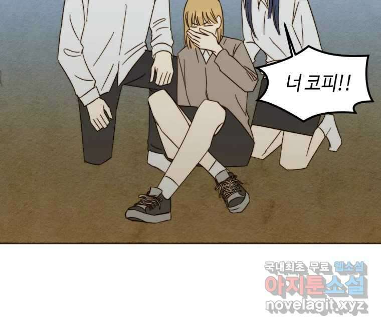 동솔동 아이들 56화 29