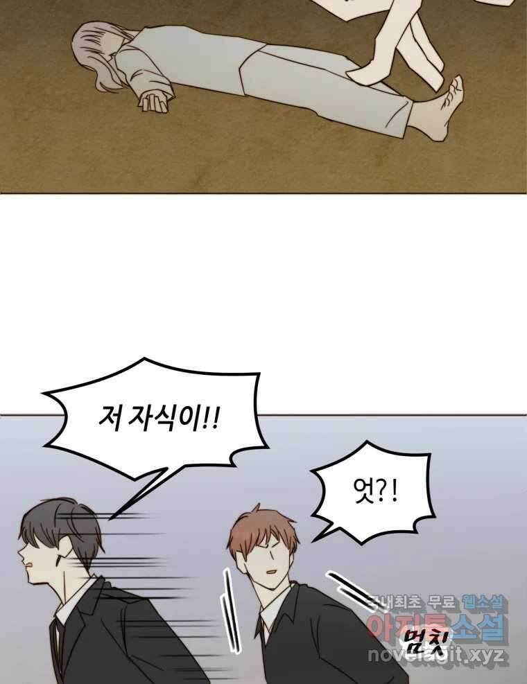 동솔동 아이들 56화 34