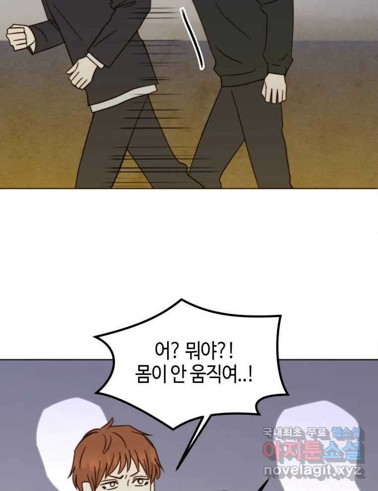 동솔동 아이들 56화 35