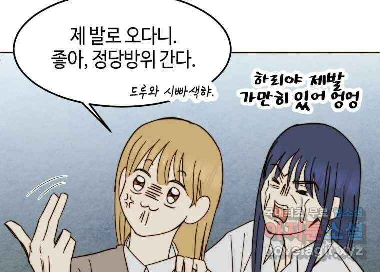 동솔동 아이들 56화 38