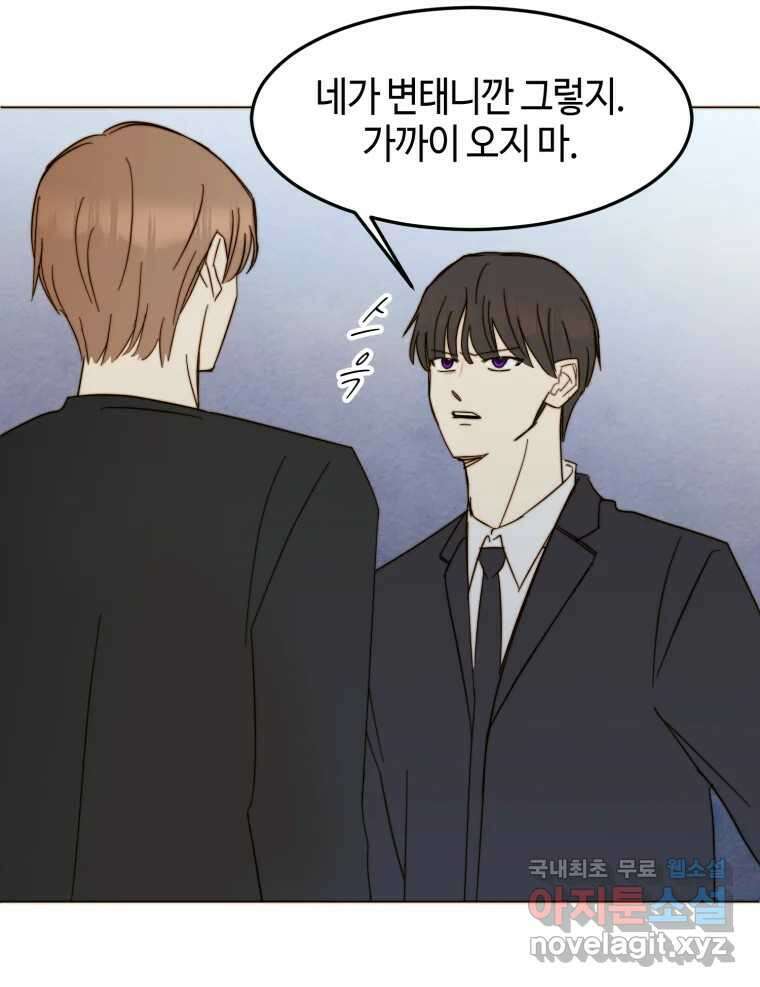 동솔동 아이들 56화 41