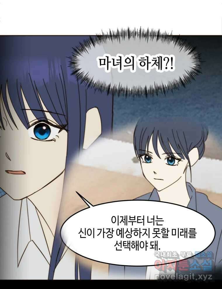 동솔동 아이들 56화 49