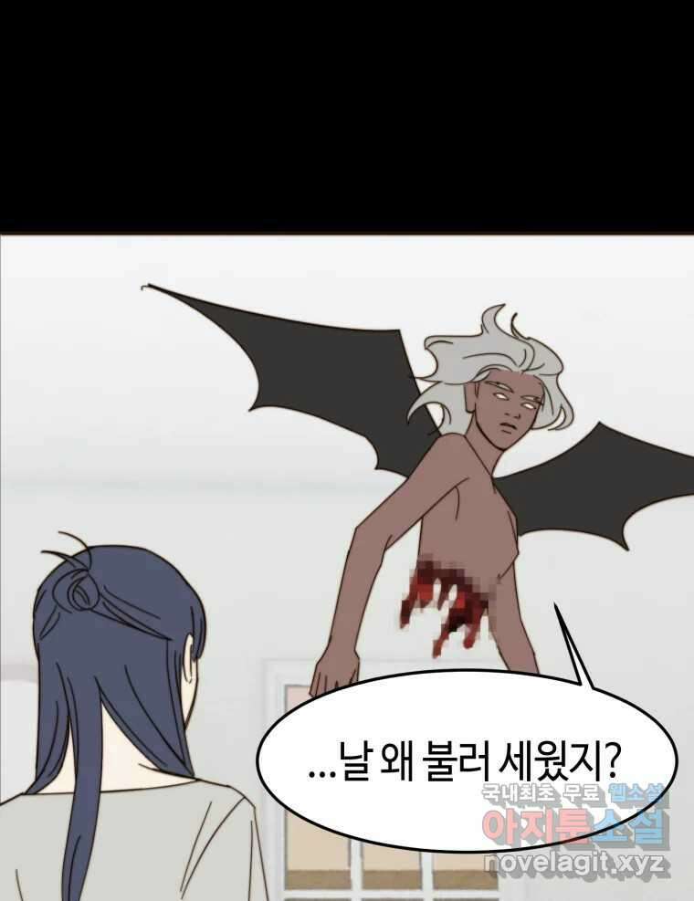 동솔동 아이들 56화 50