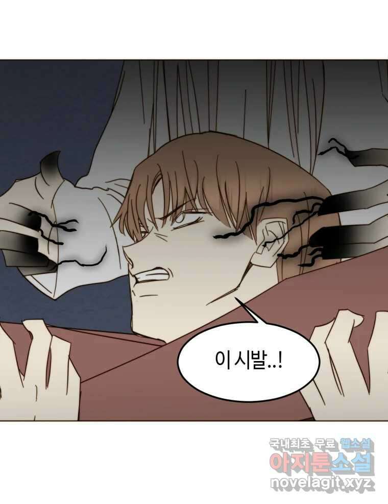 동솔동 아이들 56화 55