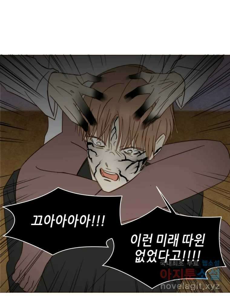 동솔동 아이들 56화 60