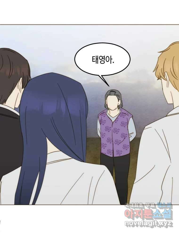 동솔동 아이들 56화 68