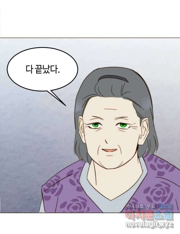 동솔동 아이들 56화 69