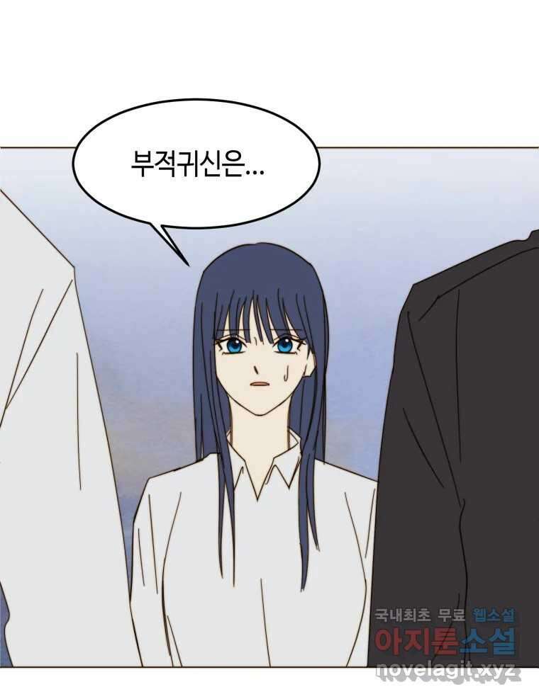 동솔동 아이들 56화 70