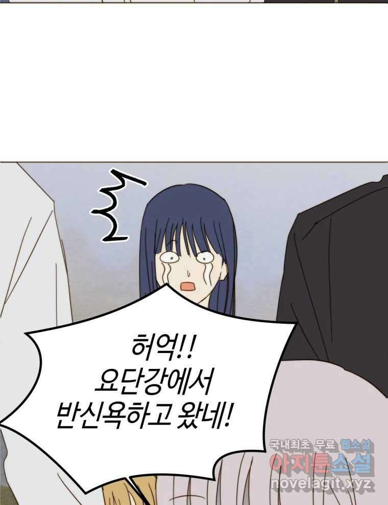 동솔동 아이들 56화 74