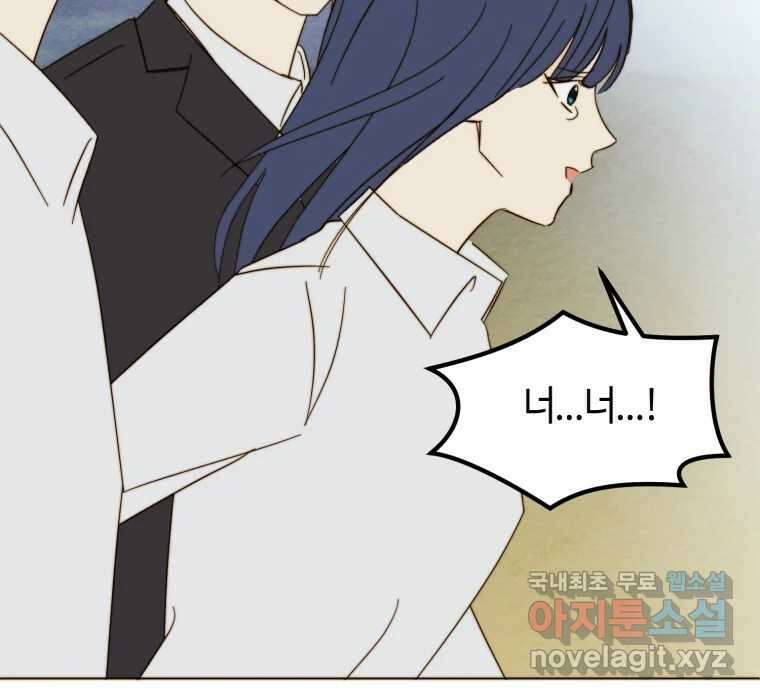 동솔동 아이들 56화 76