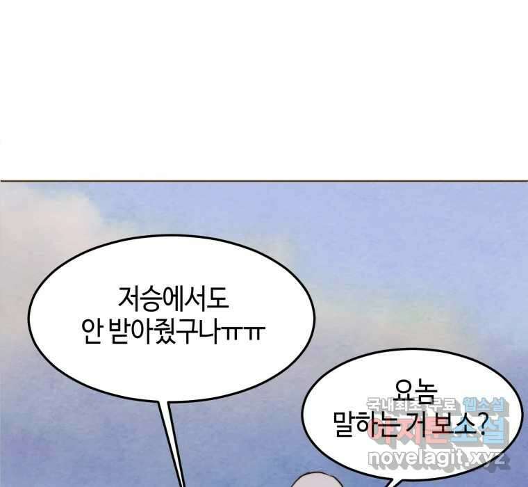 동솔동 아이들 56화 77