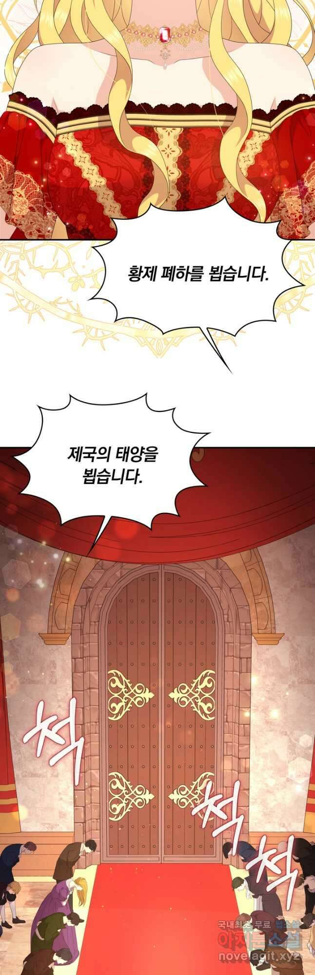 두 얼굴의 황녀 106화 4