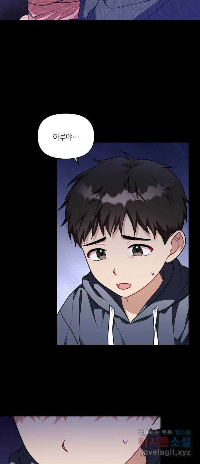 그 남자의 은밀한 하루 25화 2