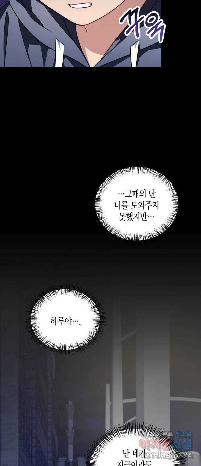 그 남자의 은밀한 하루 25화 3
