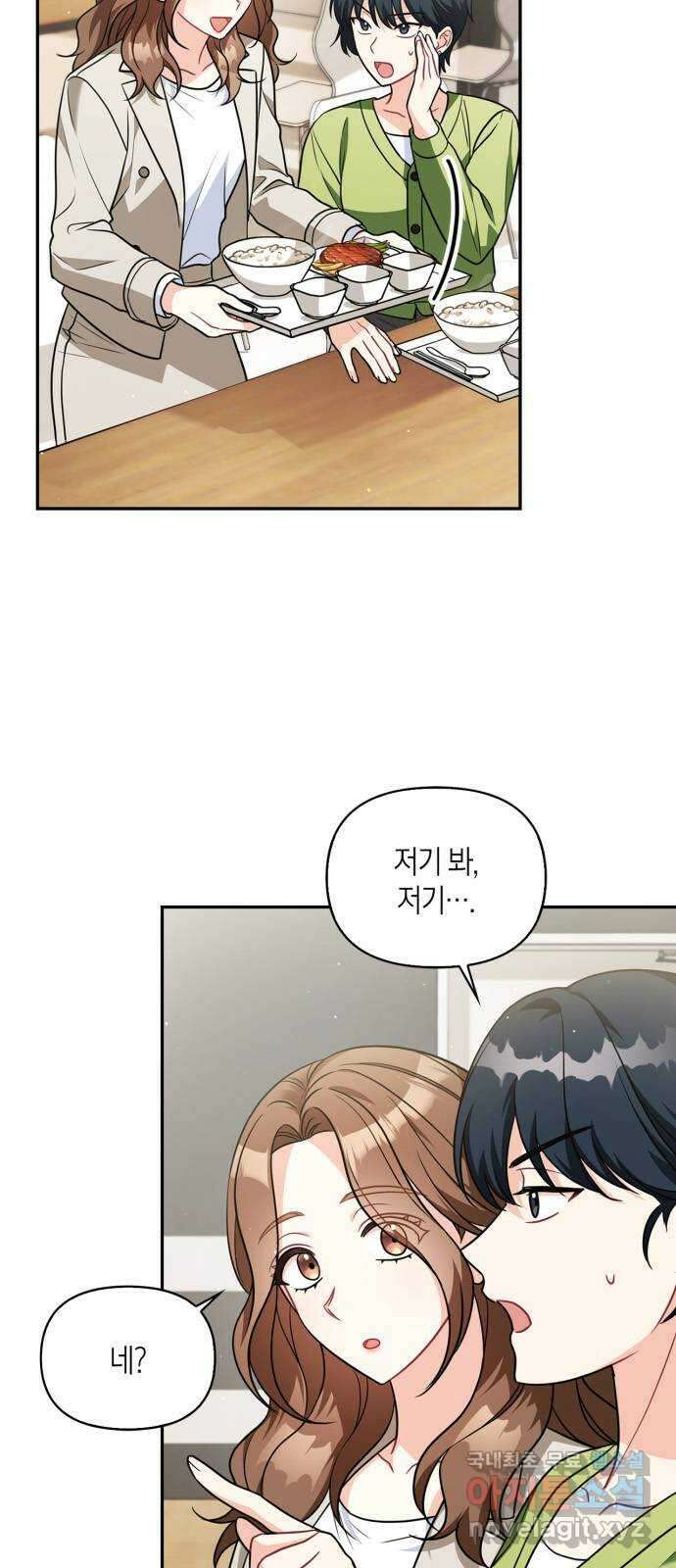 그 남자의 은밀한 하루 25화 7
