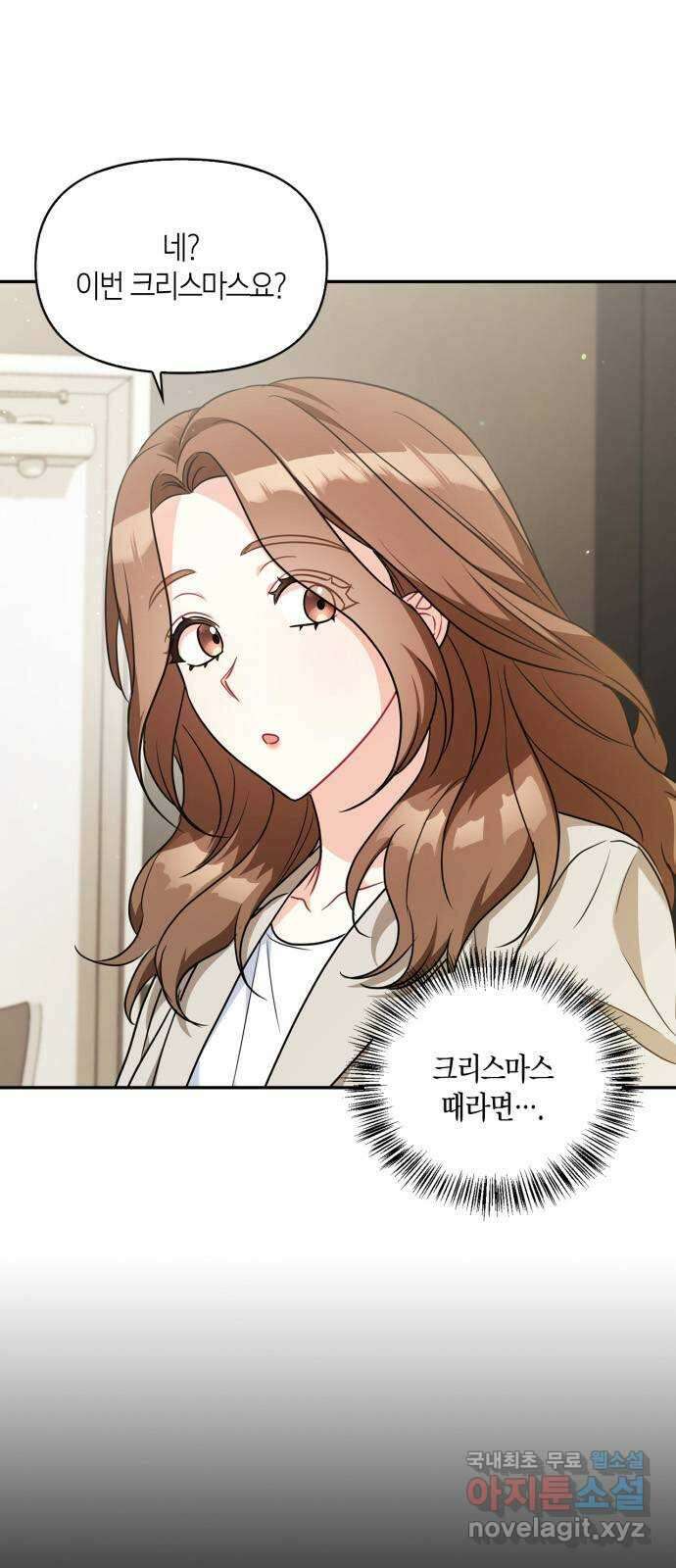 그 남자의 은밀한 하루 25화 12