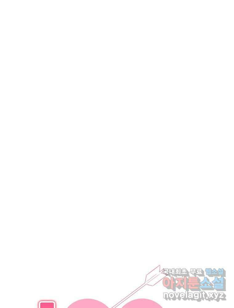 러브샷 12화 11