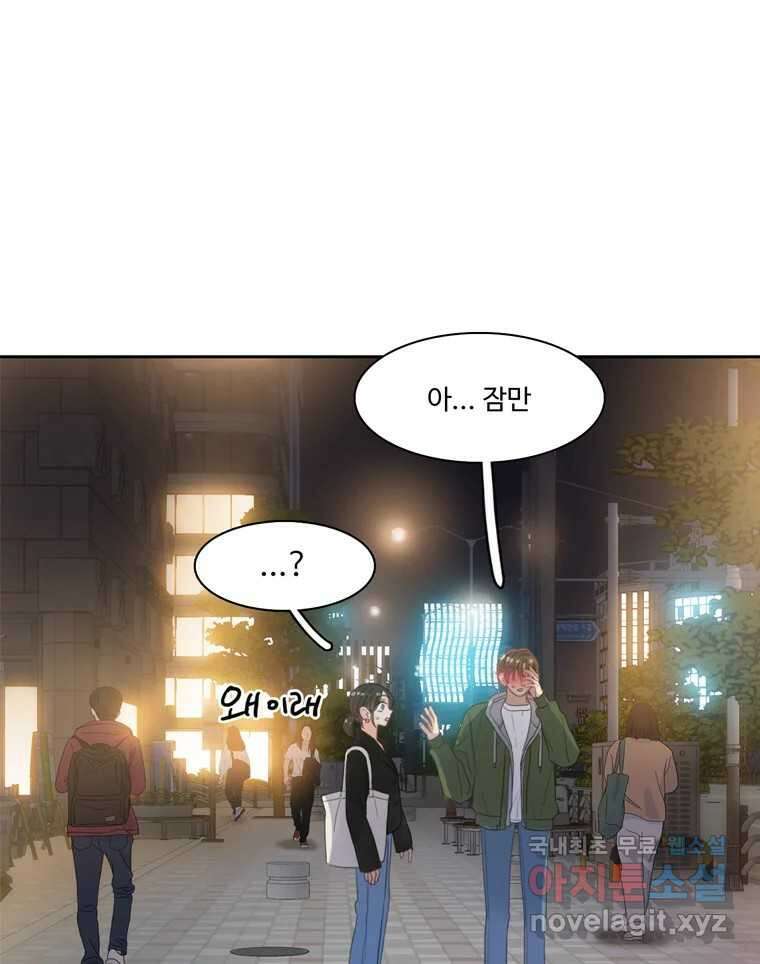 러브샷 12화 14