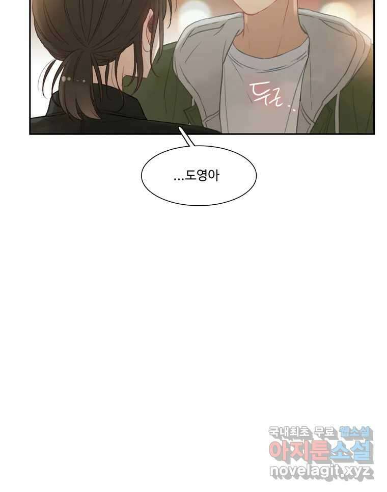 러브샷 12화 20