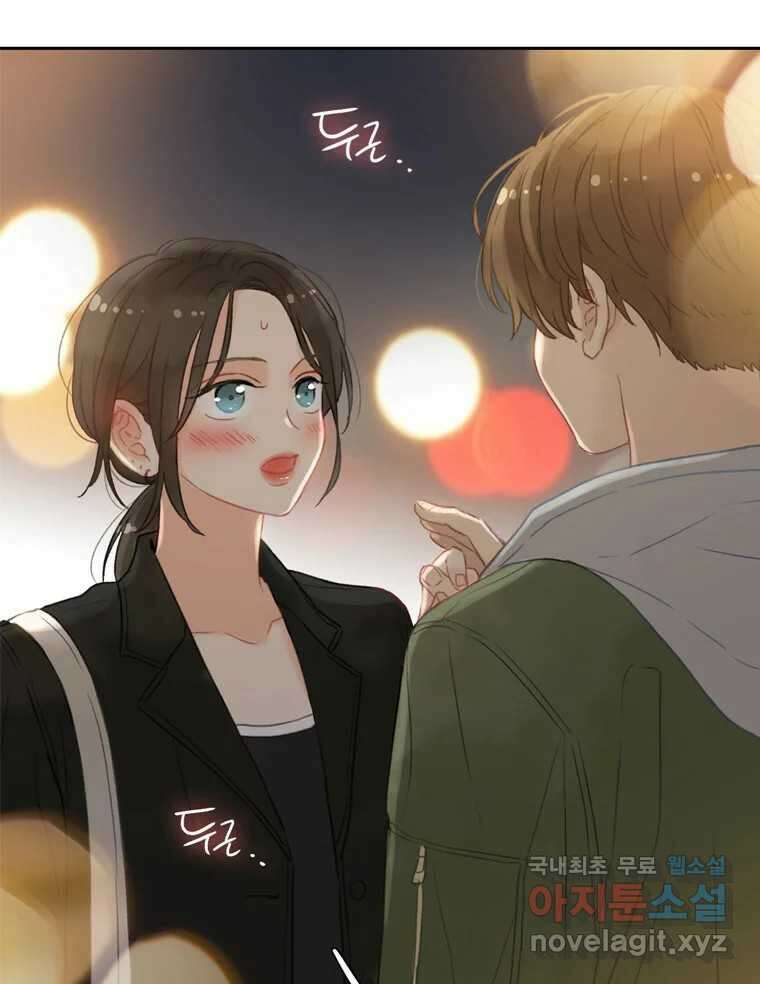 러브샷 12화 21