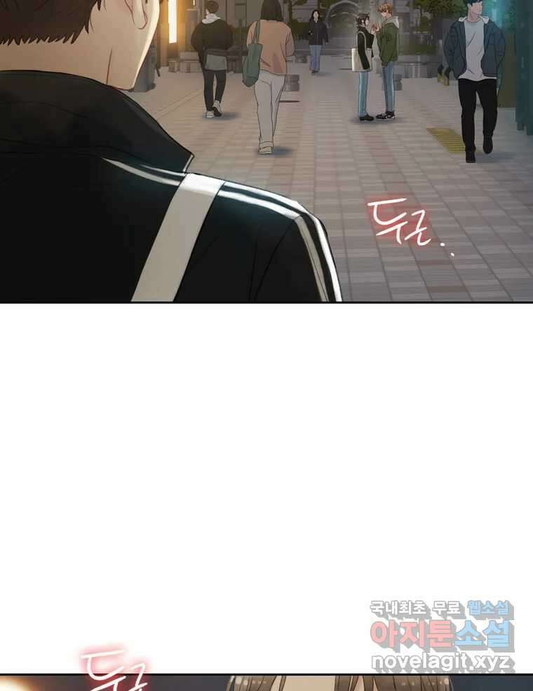 러브샷 12화 23