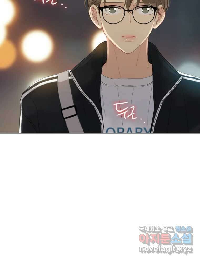 러브샷 12화 24