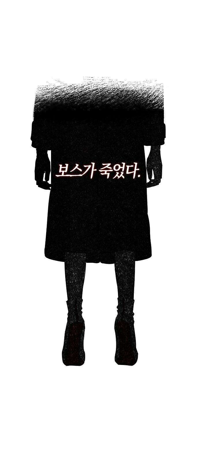 잠입! 재벌고 1화 1
