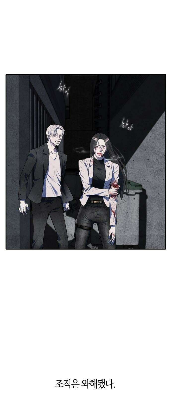 잠입! 재벌고 1화 5