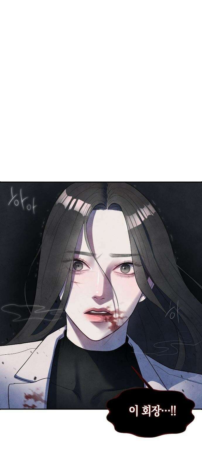 잠입! 재벌고 1화 6