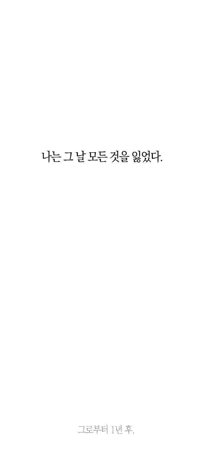 잠입! 재벌고 1화 7