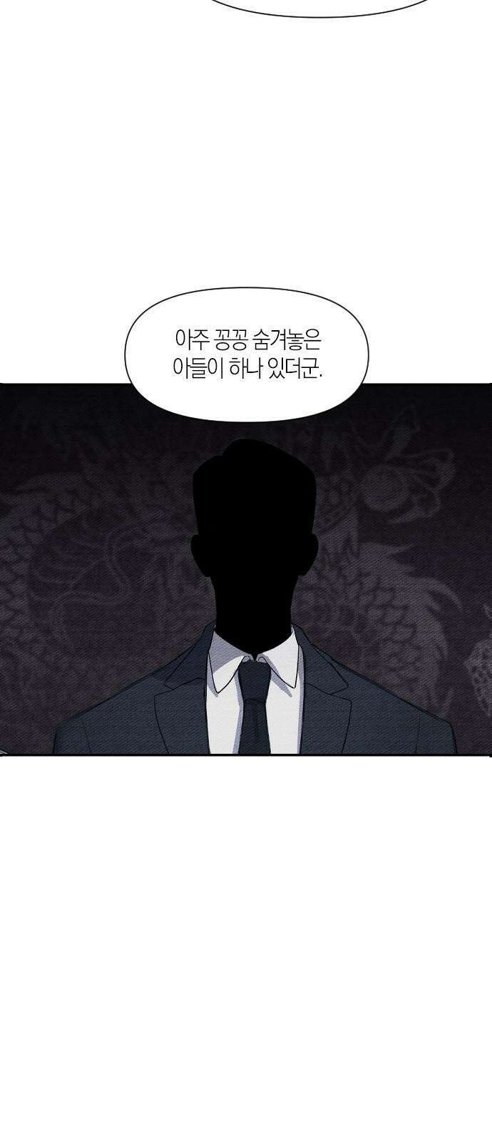 잠입! 재벌고 1화 18
