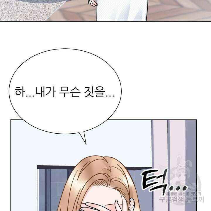 연착 35화 8