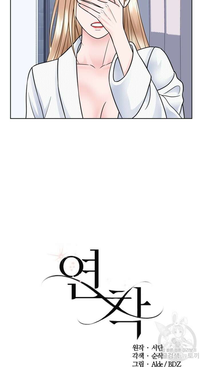 연착 35화 9
