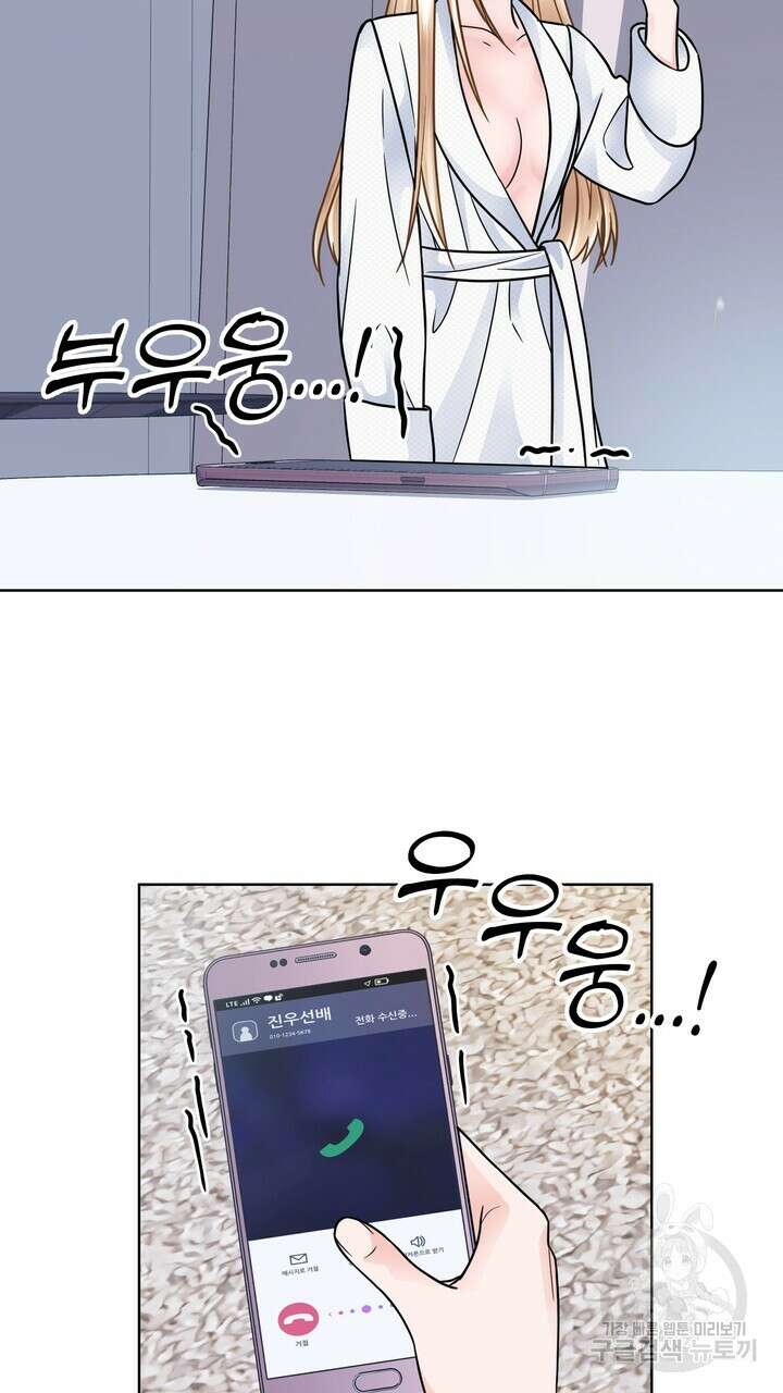 연착 35화 11