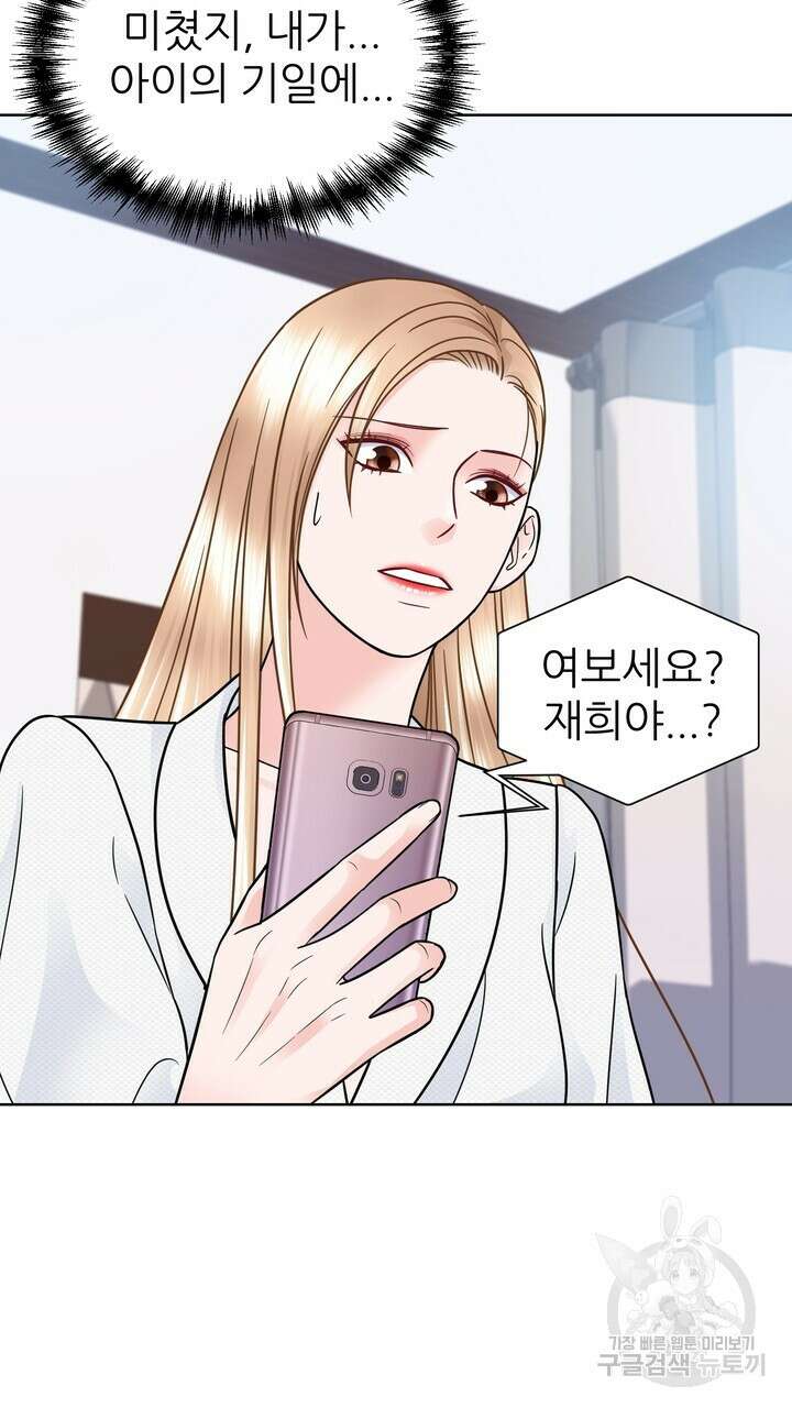 연착 35화 17