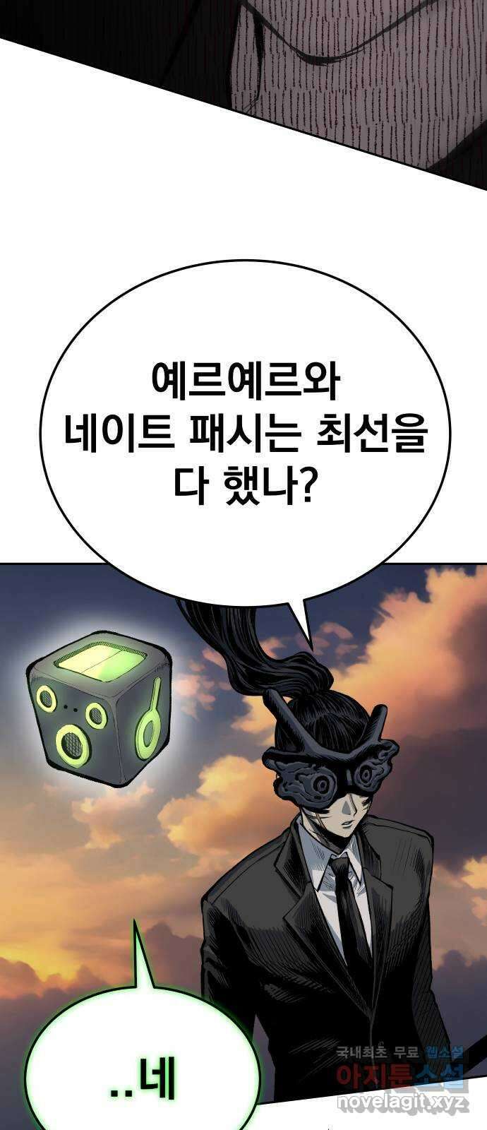 좀간 40화 3