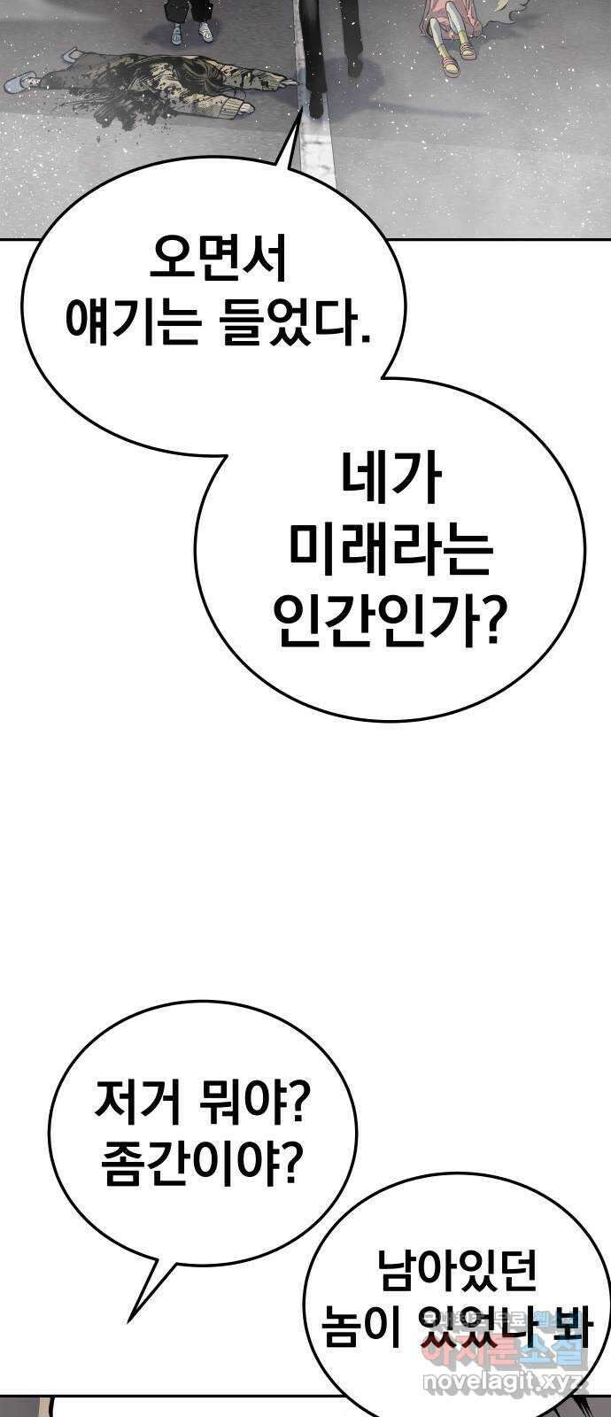좀간 40화 7