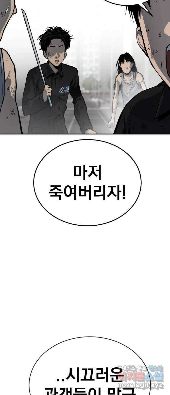 좀간 40화 8