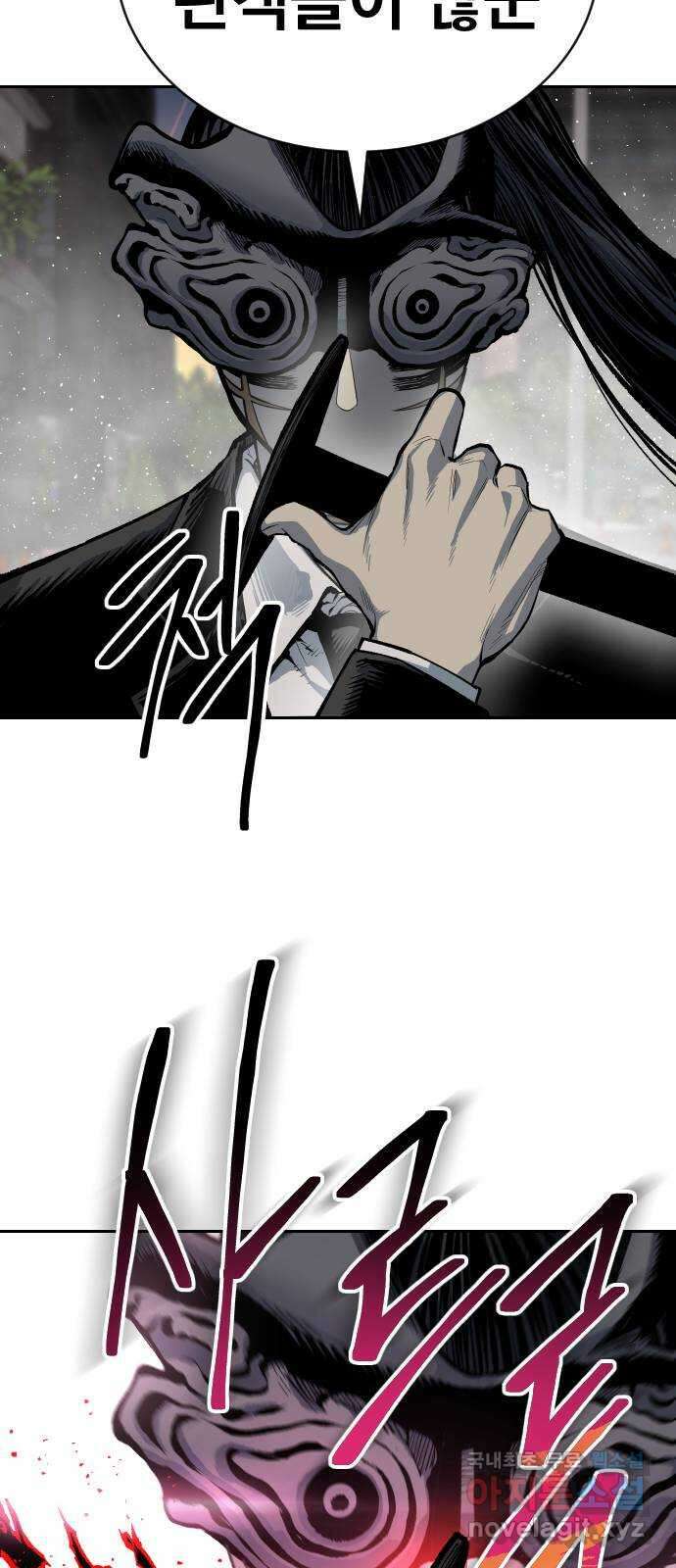 좀간 40화 9