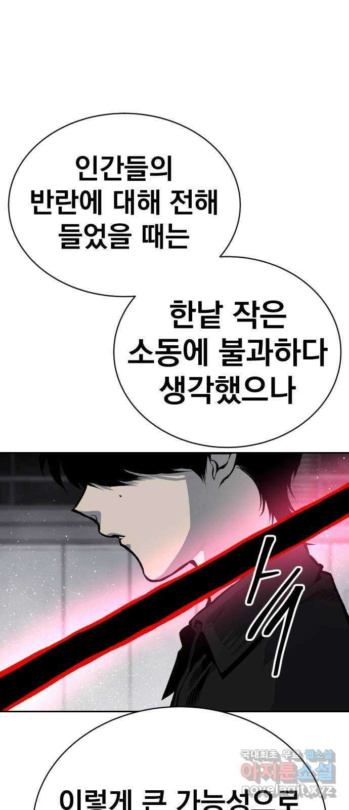 좀간 40화 12