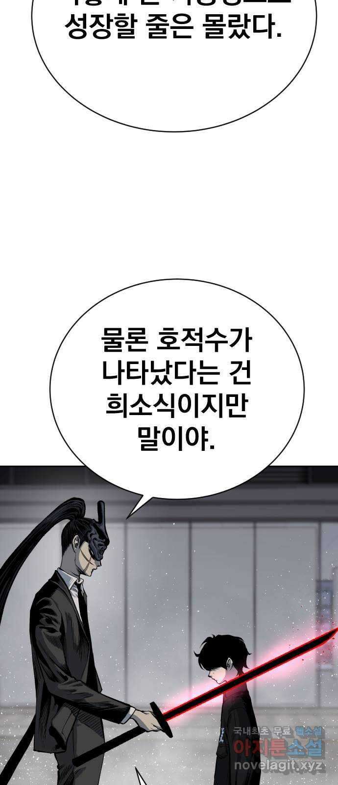 좀간 40화 13