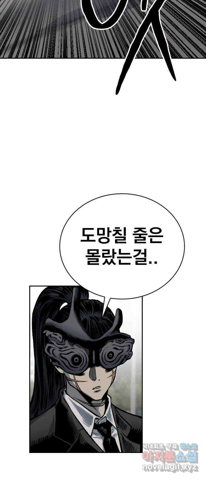 좀간 40화 16