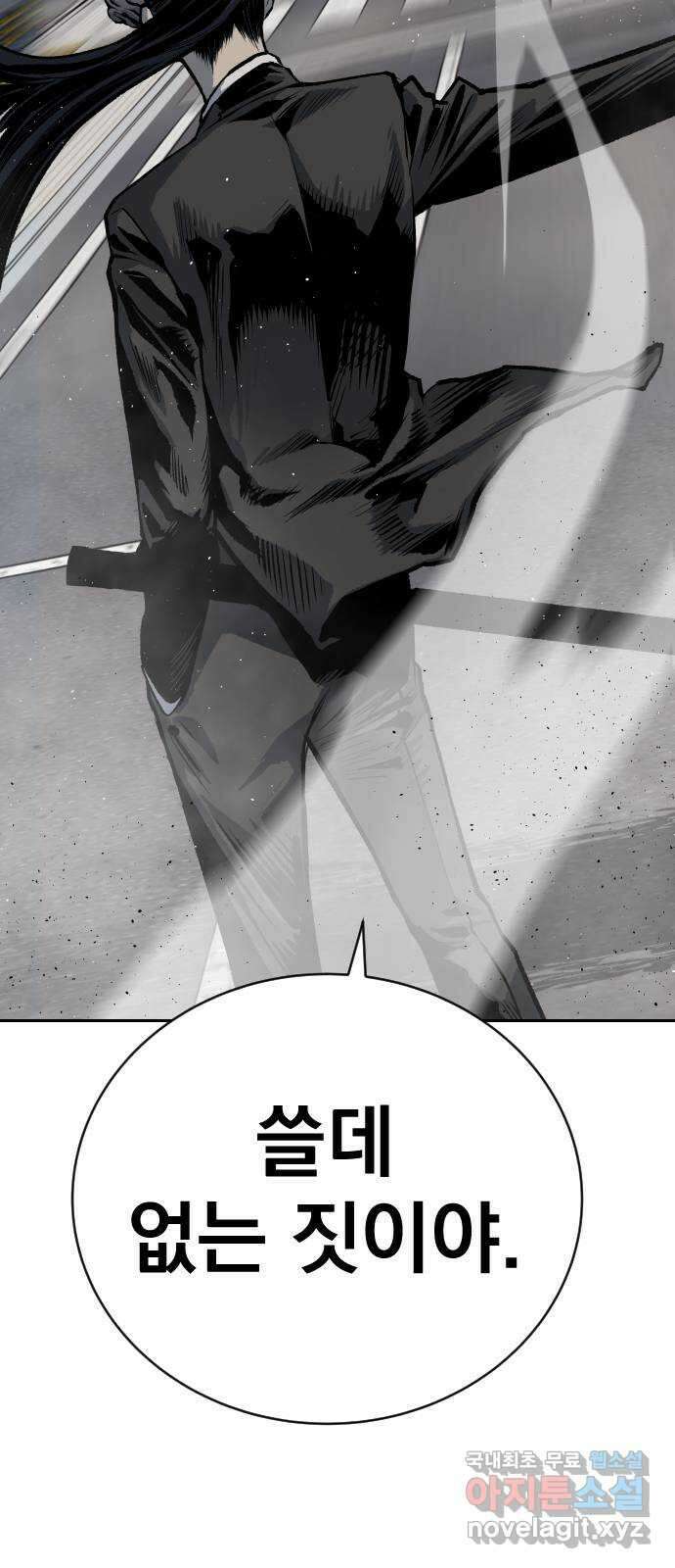좀간 40화 18