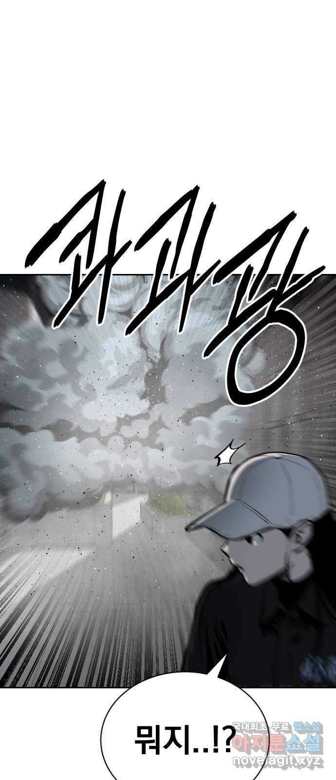 좀간 40화 19