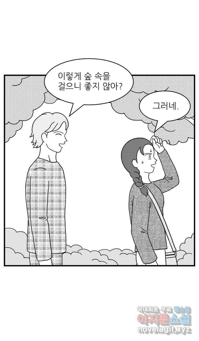 이십팔세기 광팬 52화 매력적인 구봇 (1) 3