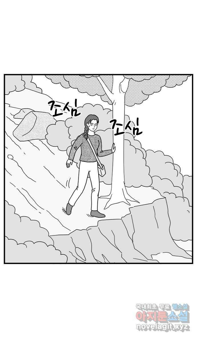 이십팔세기 광팬 52화 매력적인 구봇 (1) 4
