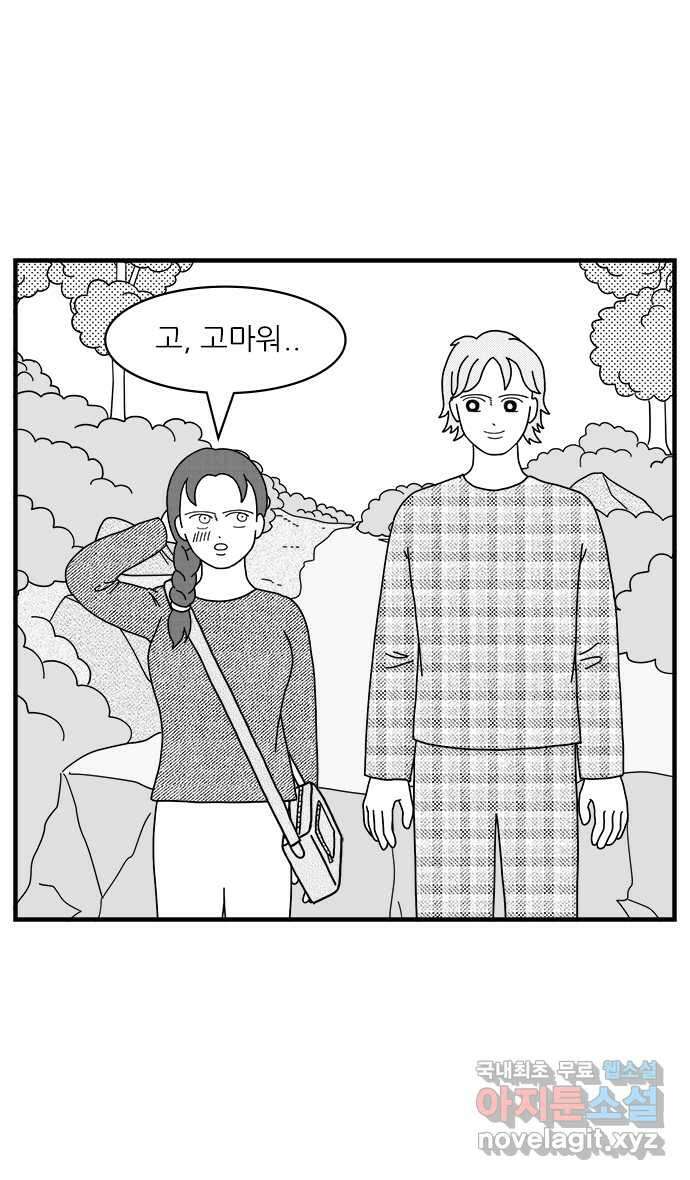 이십팔세기 광팬 52화 매력적인 구봇 (1) 7